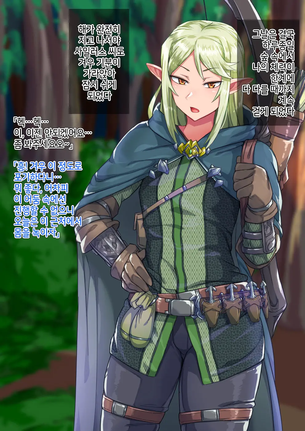 Isekai No Otokonoko To Xx | 이세계의 오토코노코와 XX
